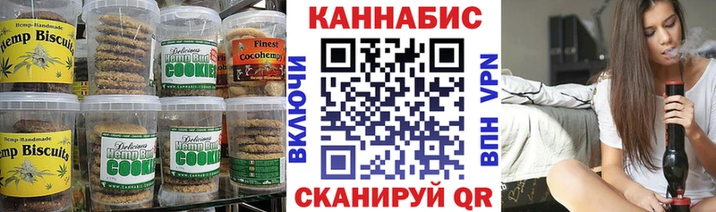 Печенье с ТГК конопля  Сухиничи 