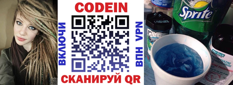 Codein Purple Drank  KRAKEN рабочий сайт  Сухиничи 